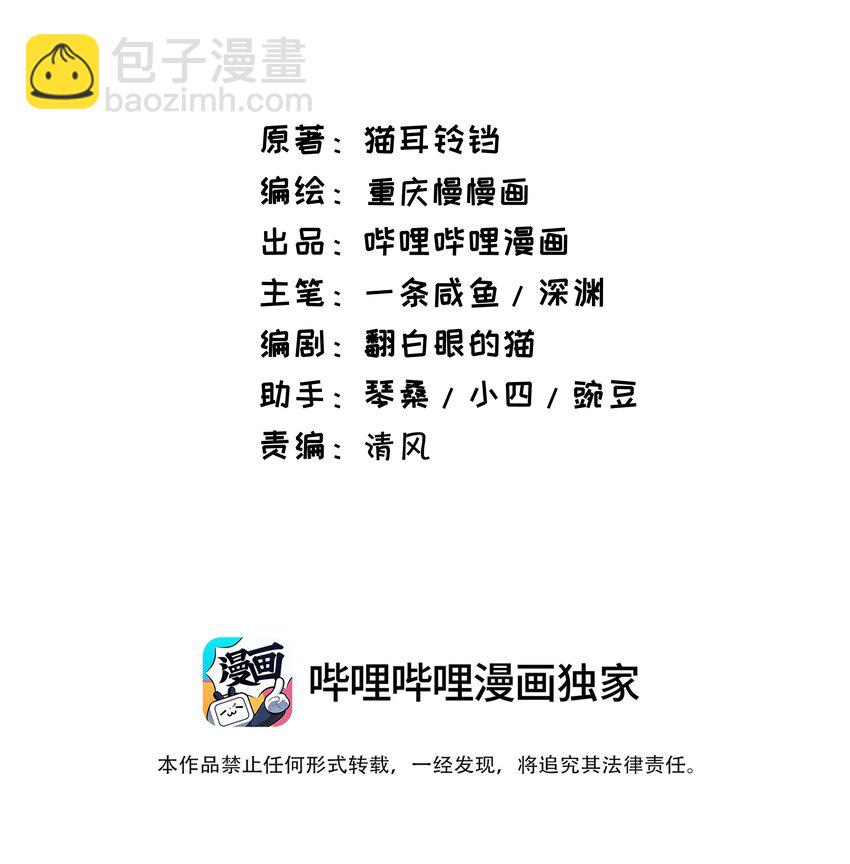 惡役少爺不想要破滅結局 - 043 計較(1/2) - 2