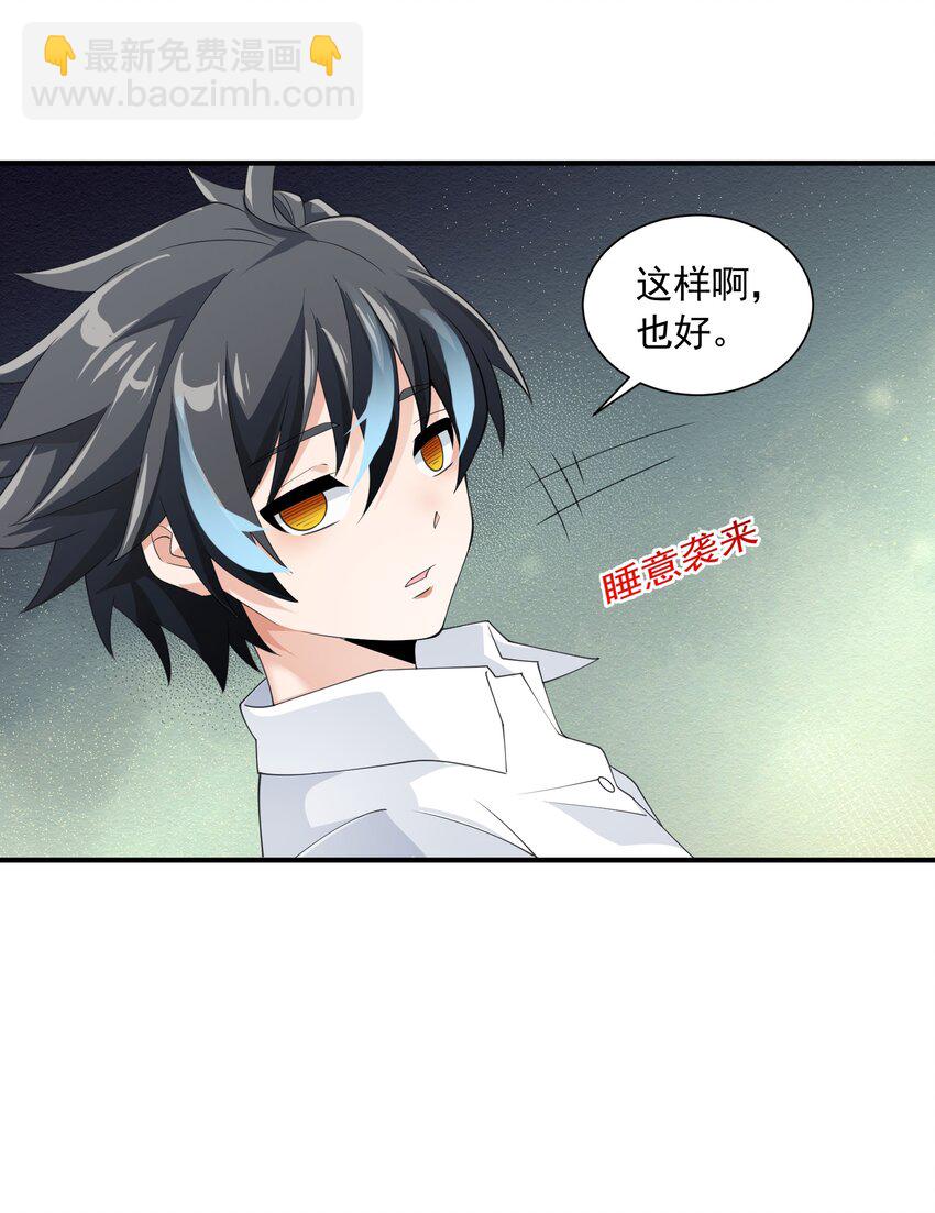 043 计较(1/2)-第43话