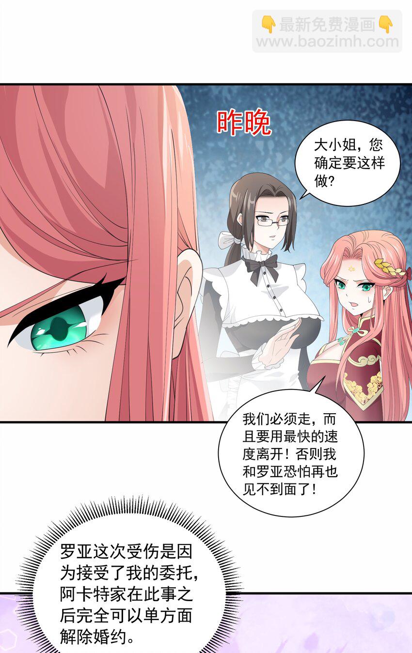 043 计较(1/2)-第43话