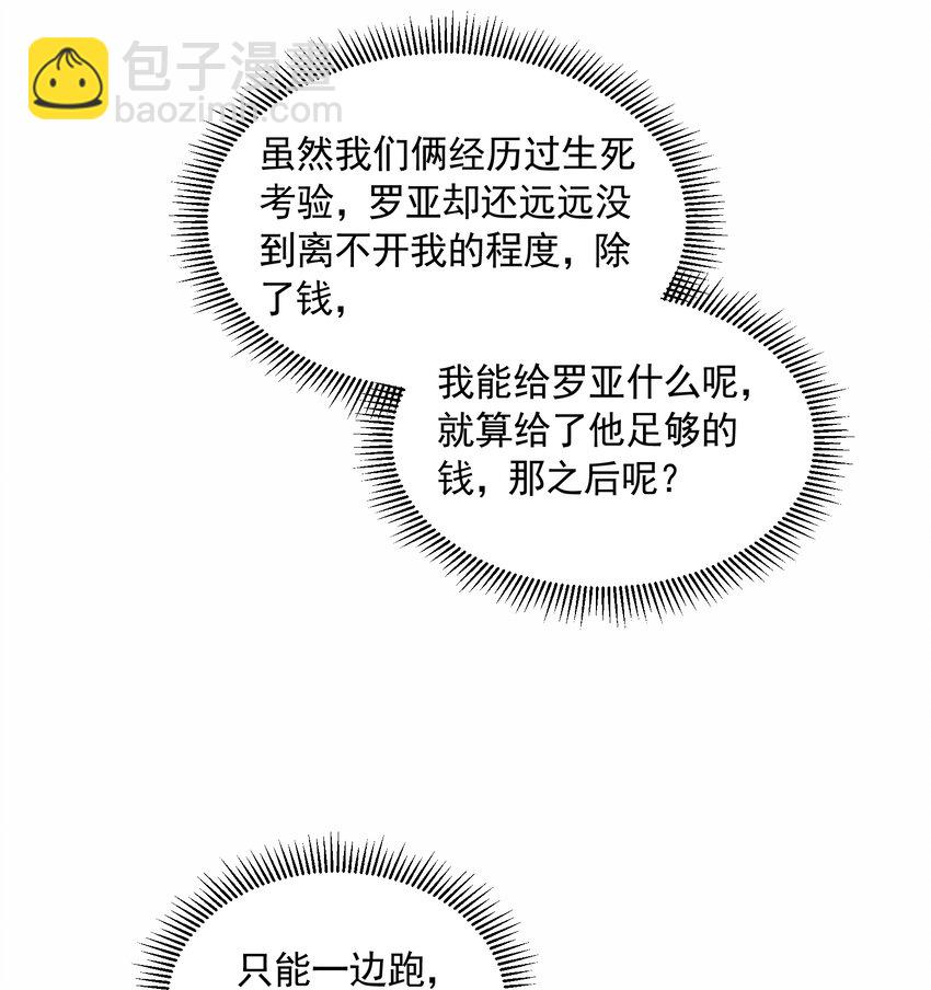 043 计较(1/2)-第43话