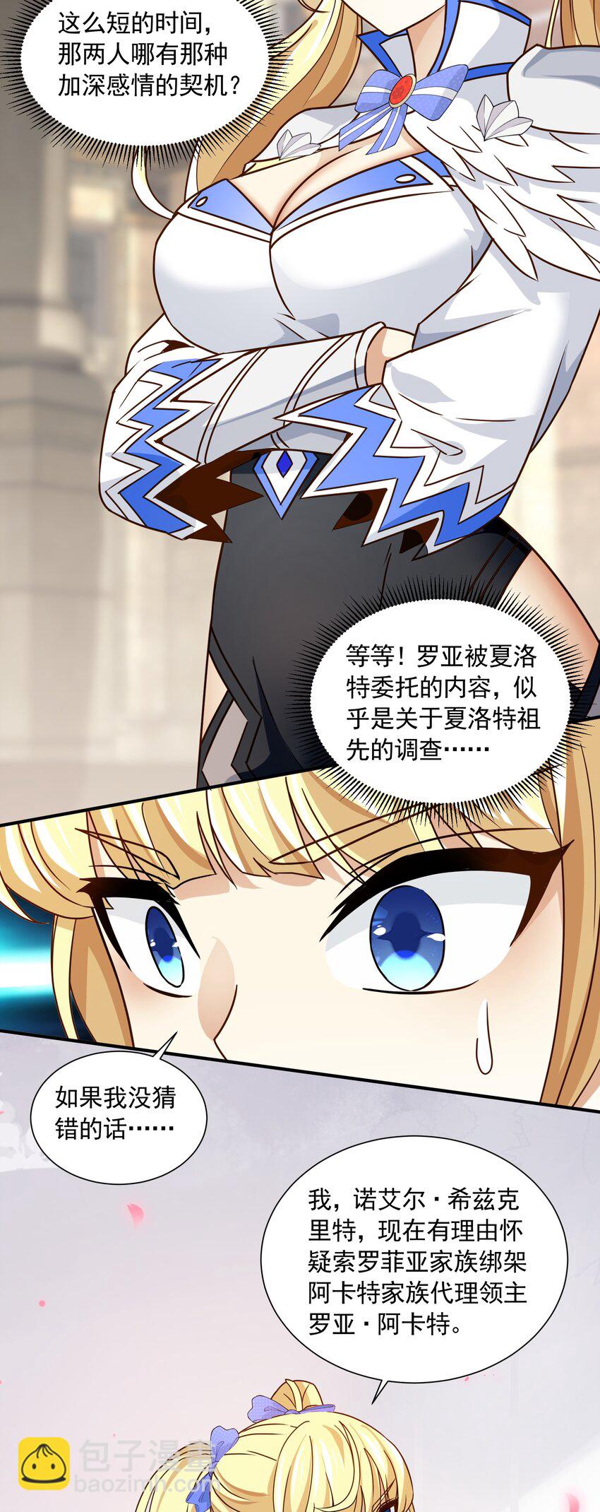 043 计较(1/2)-第43话