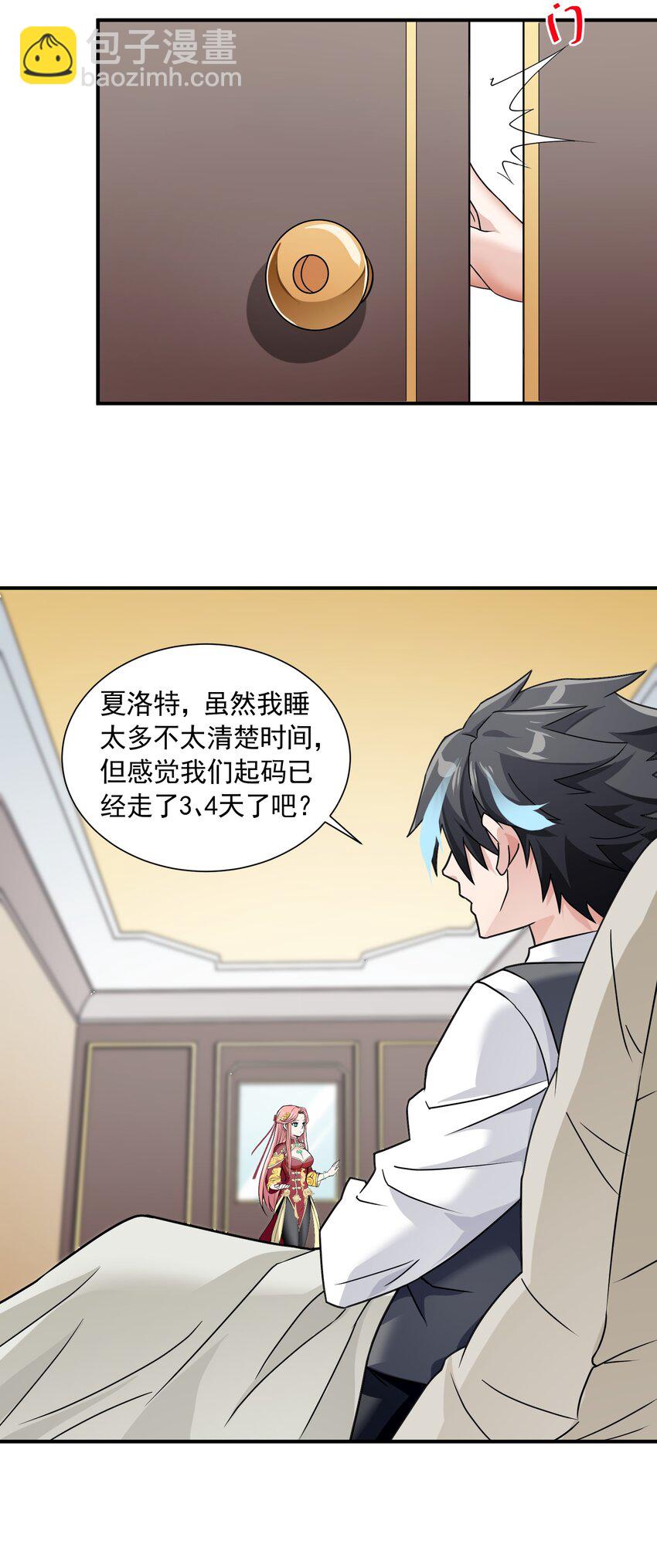 043 计较(1/2)-第43话