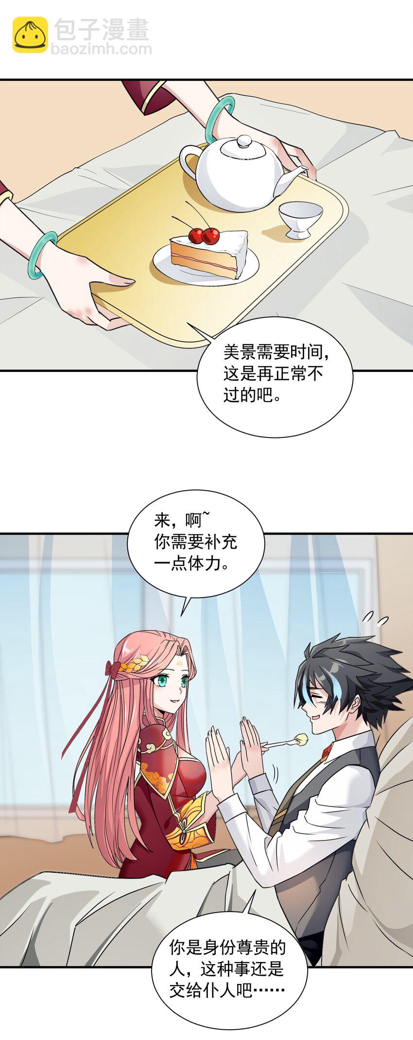 043 计较(1/2)-第43话