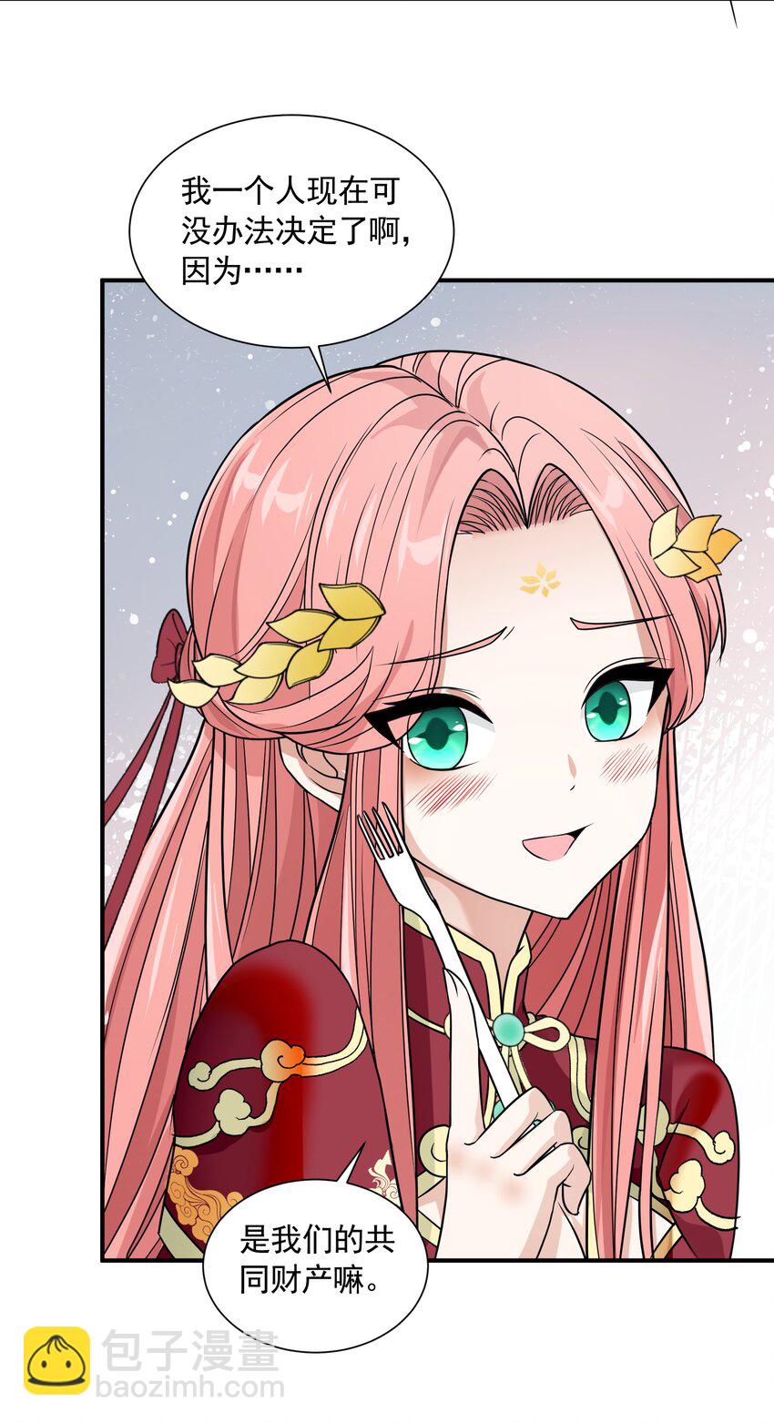 043 计较(1/2)-第43话