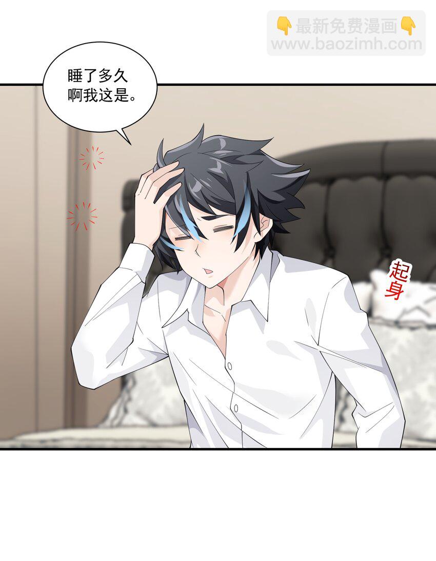 043 计较(1/2)-第43话