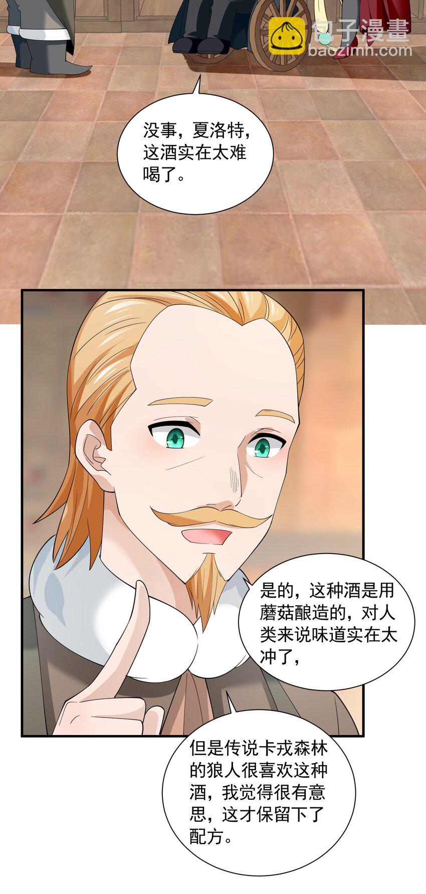 045 醋坛子-第45话