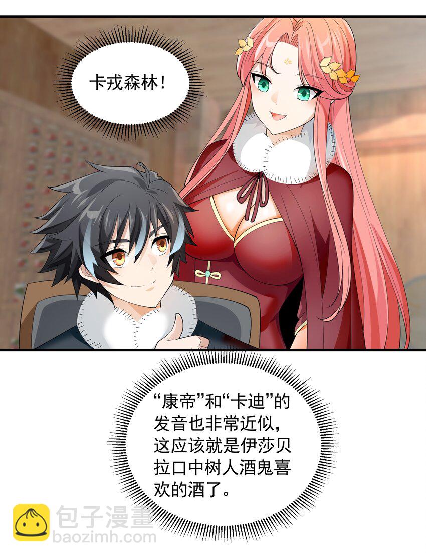 045 醋坛子-第45话