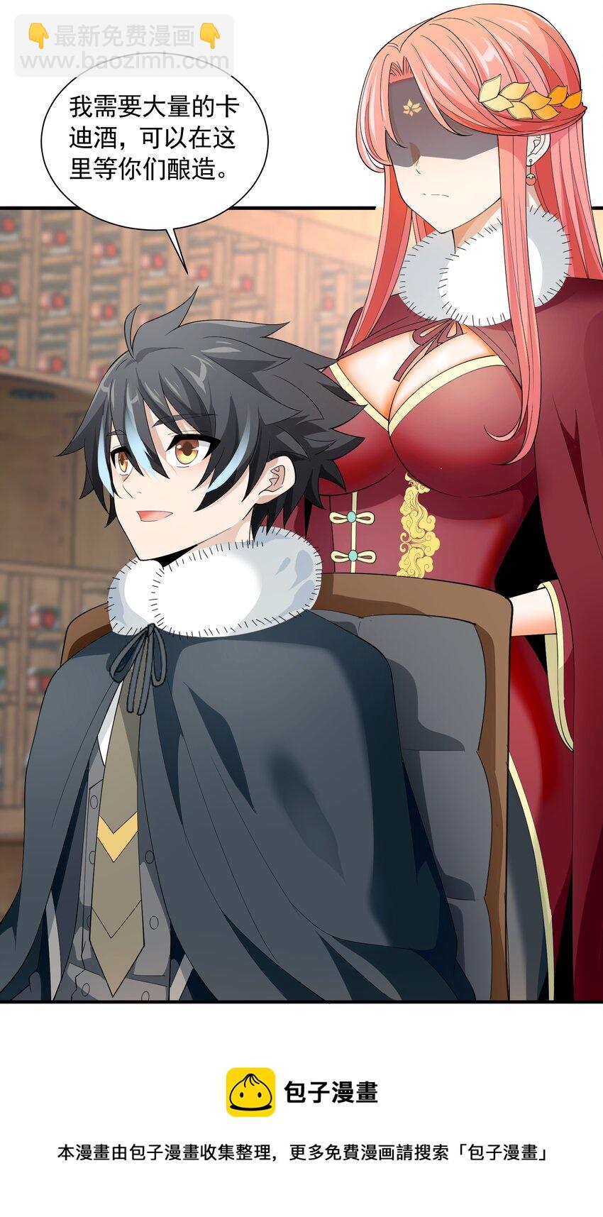 045 醋坛子-第45话