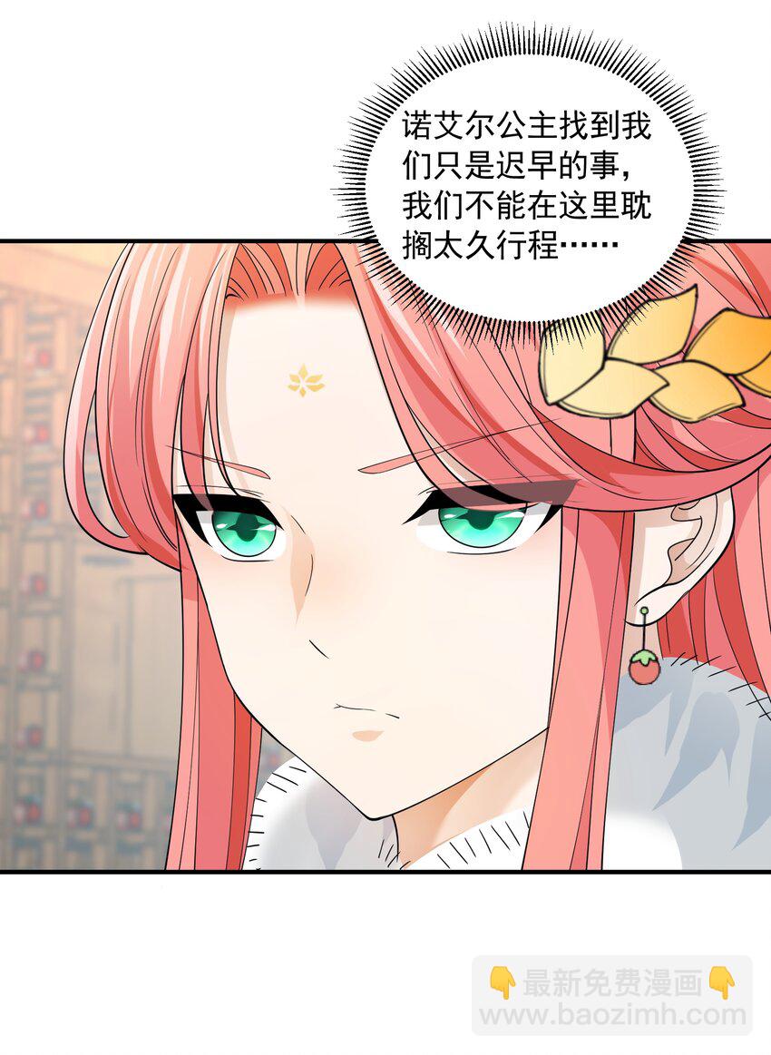 045 醋坛子-第45话