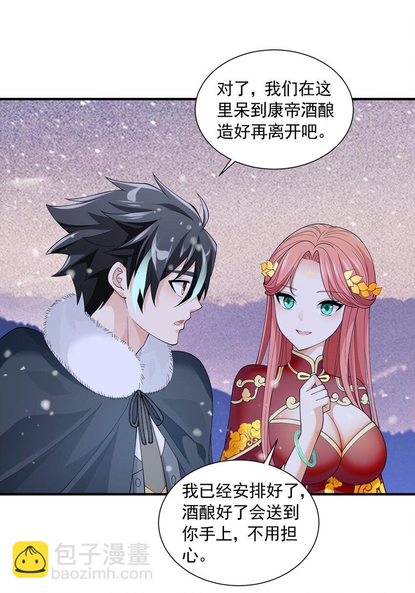 045 醋坛子-第45话