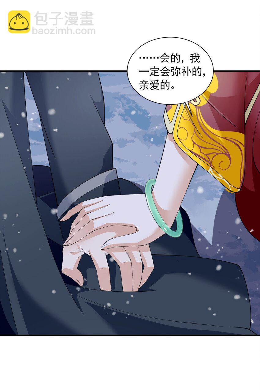 045 醋坛子-第45话