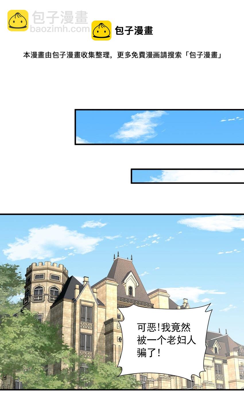 045 醋坛子-第45话