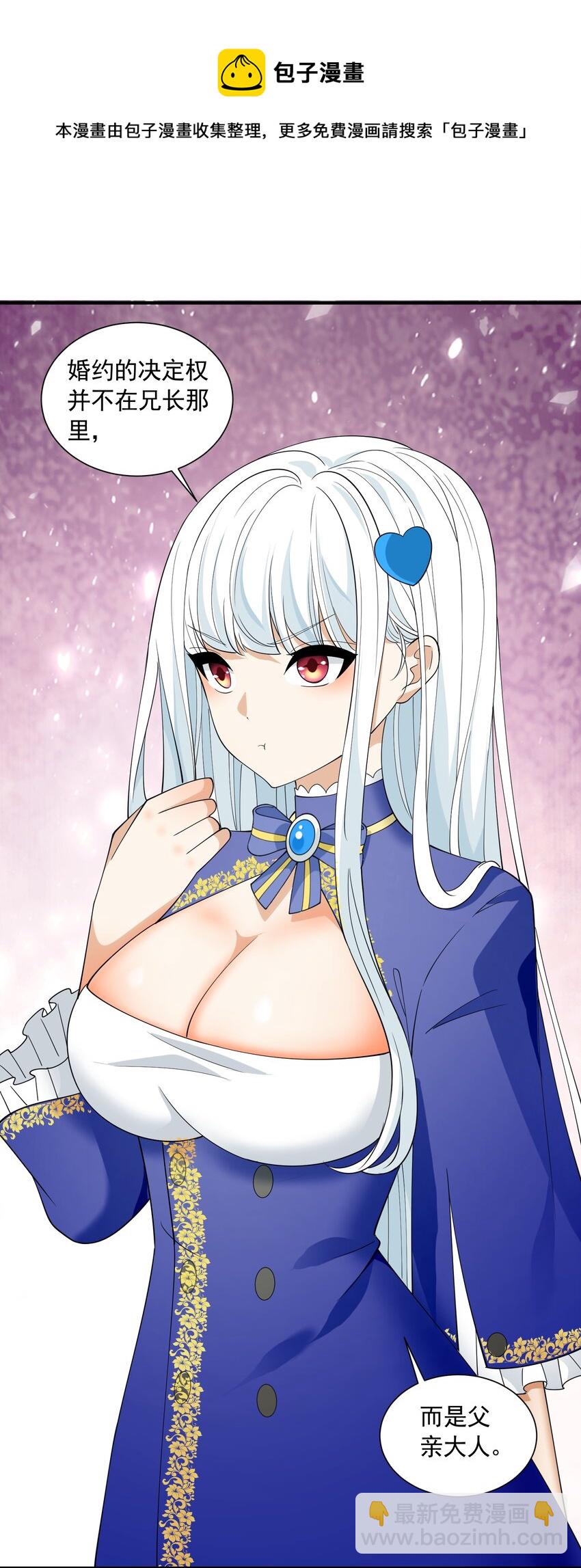 045 醋坛子-第45话