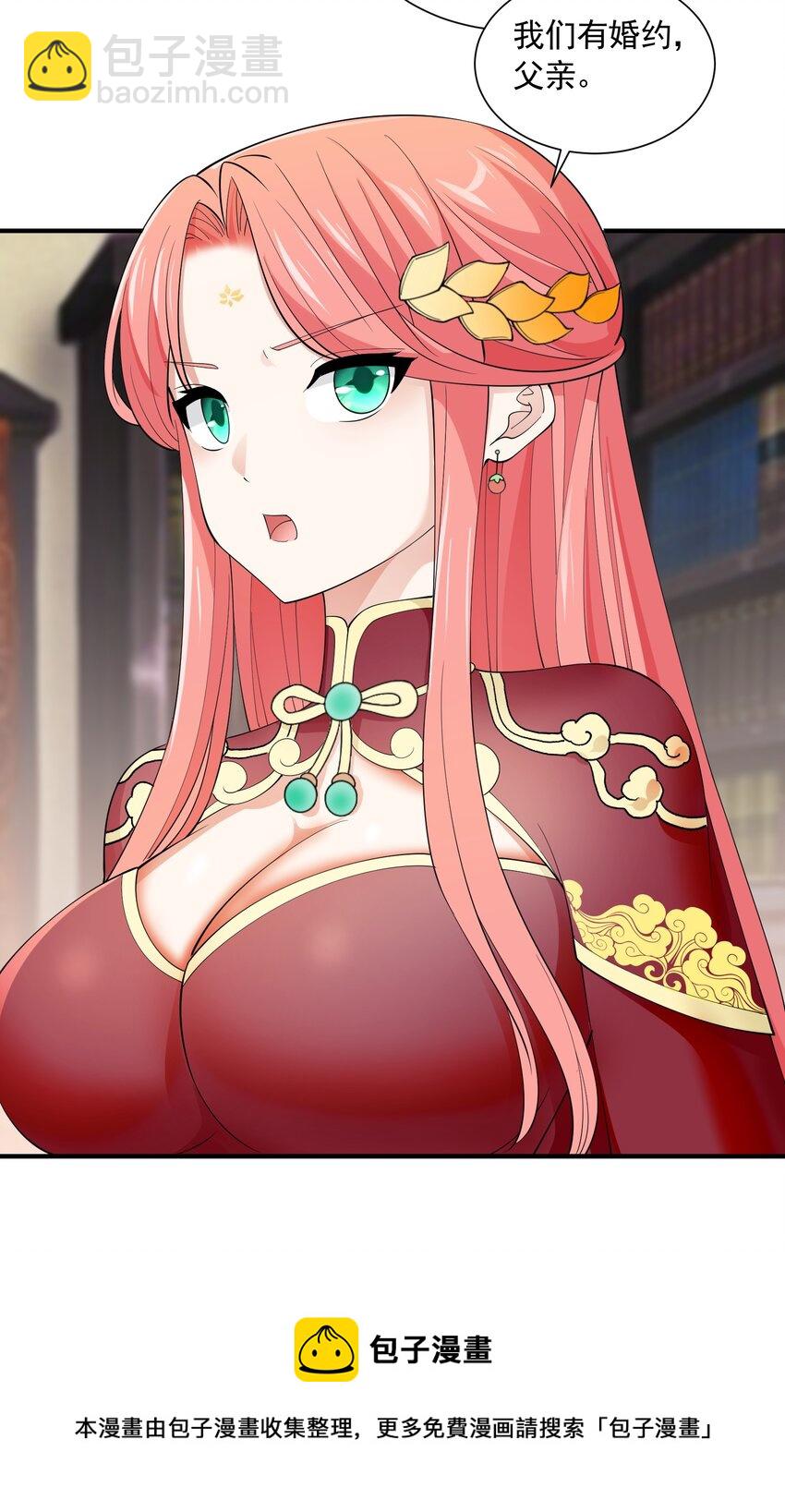 045 醋坛子-第45话