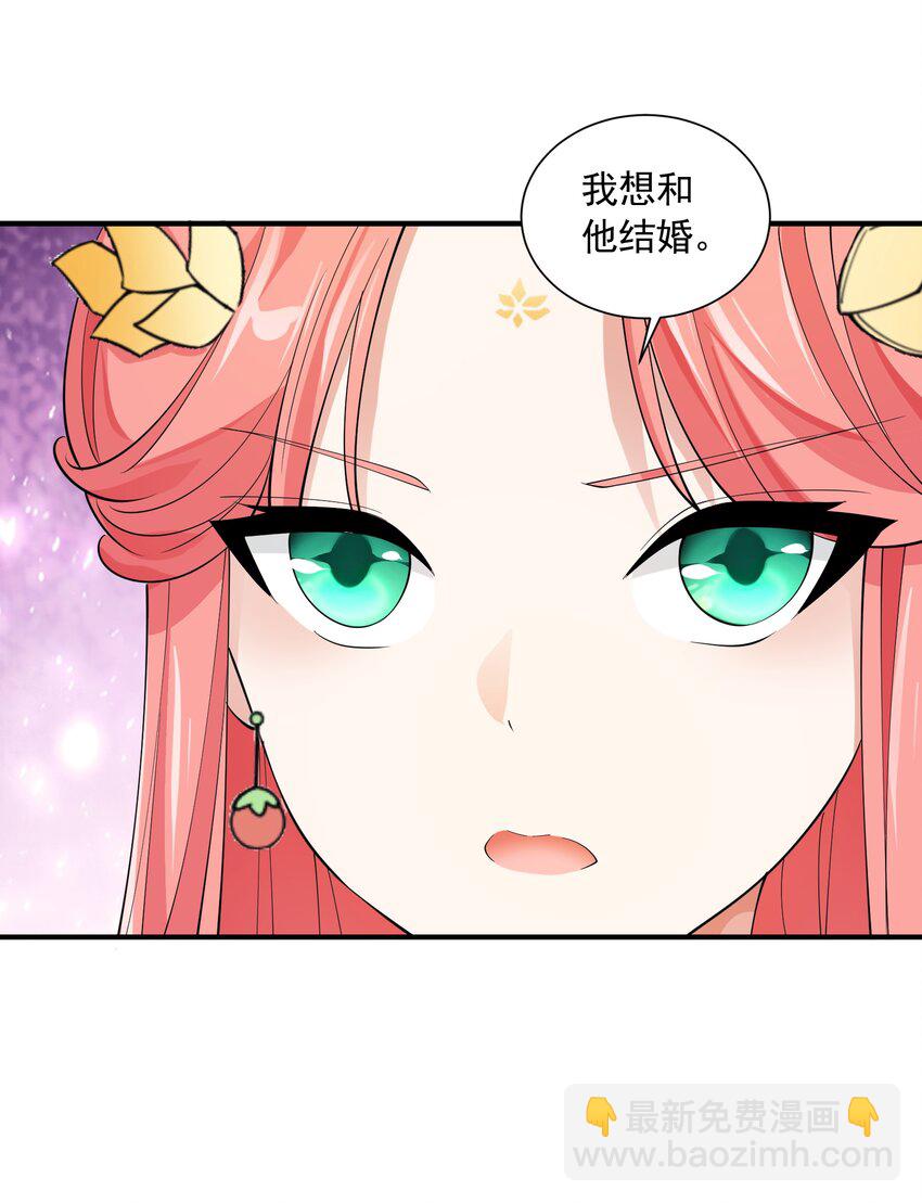 045 醋坛子-第45话