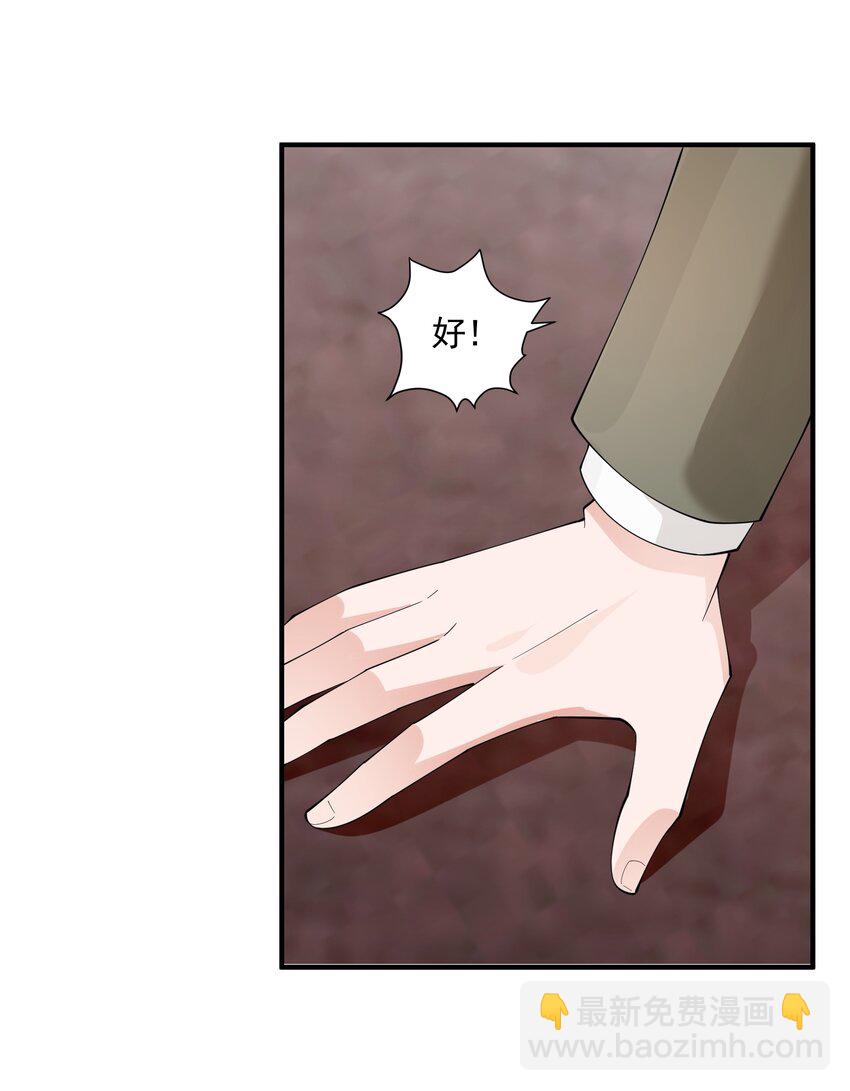 045 醋坛子-第45话