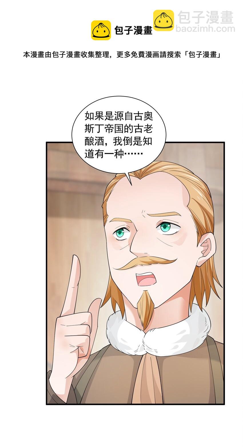 045 醋坛子-第45话