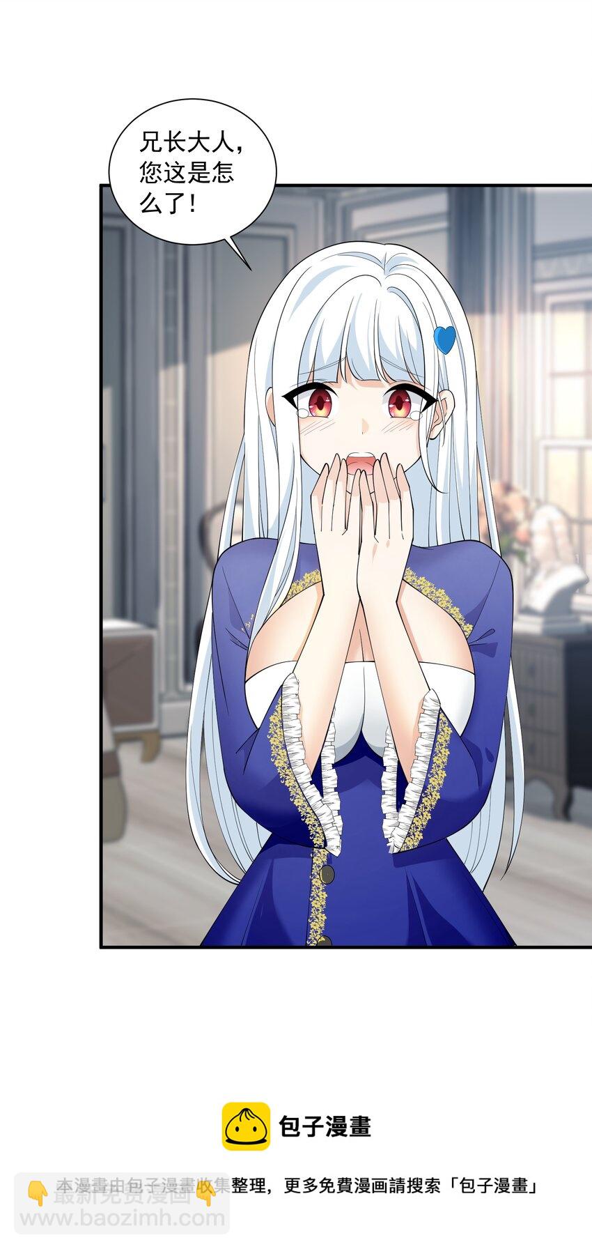 049 治疗(1/2)-第49话