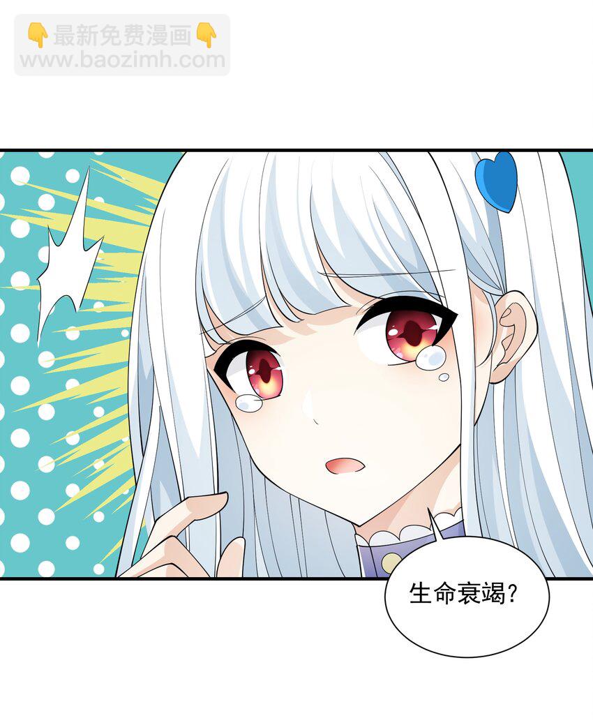 049 治疗(1/2)-第49话