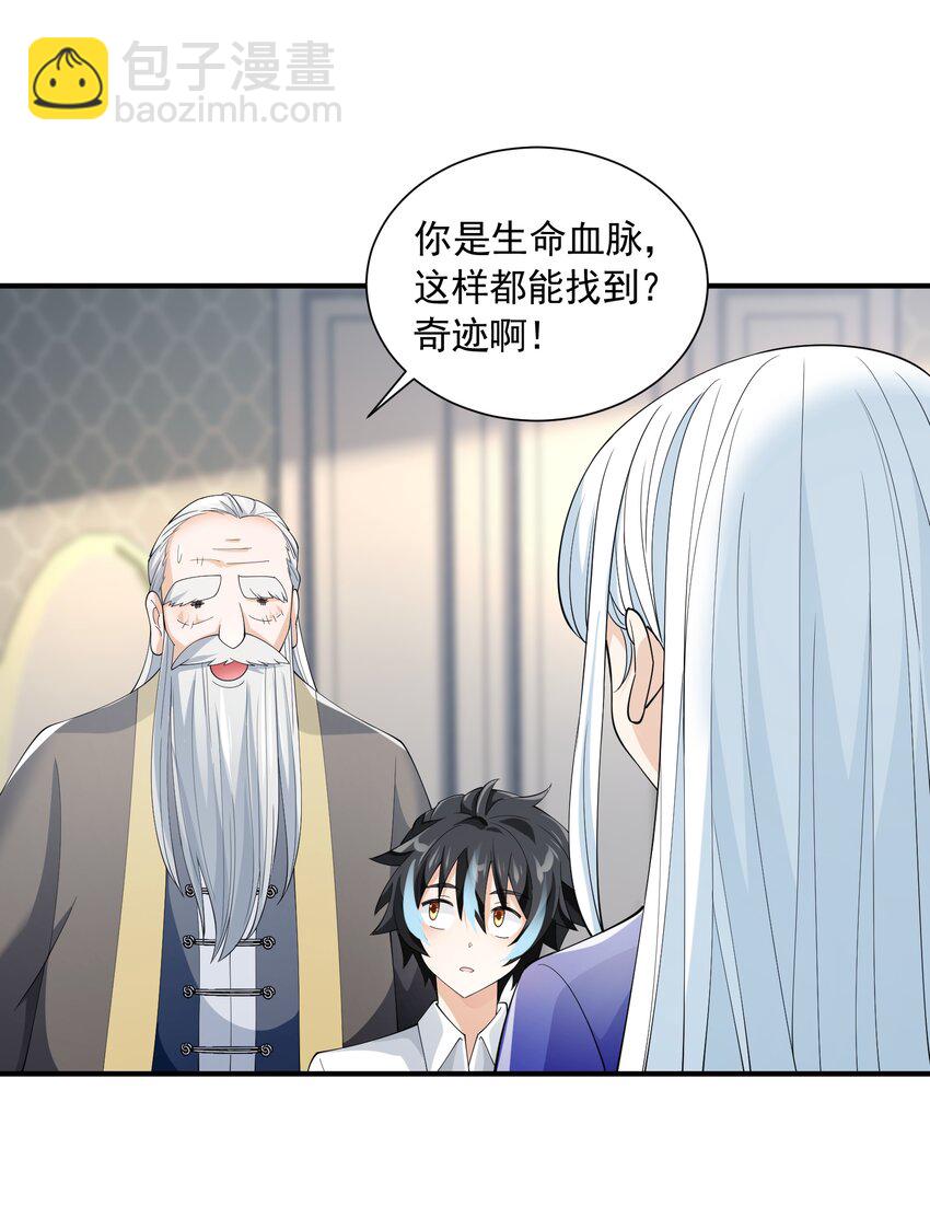 049 治疗(1/2)-第49话