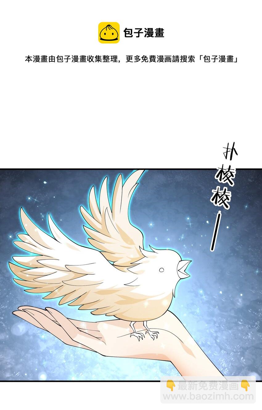 049 治疗(1/2)-第49话