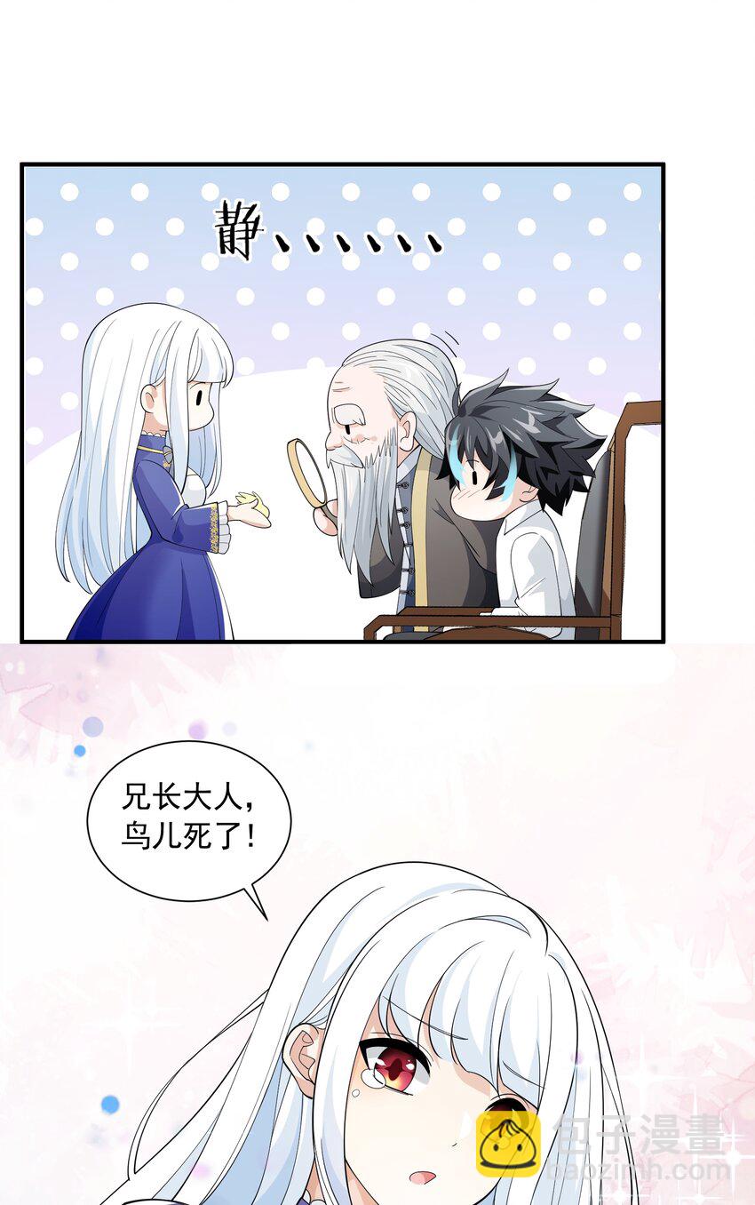 049 治疗(1/2)-第49话