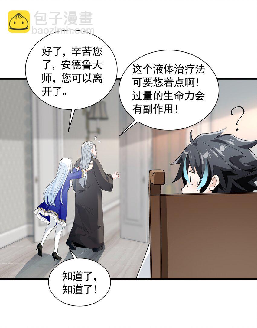 049 治疗(1/2)-第49话