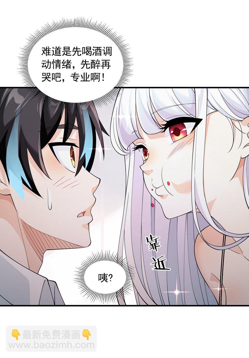 049 治疗(1/2)-第49话