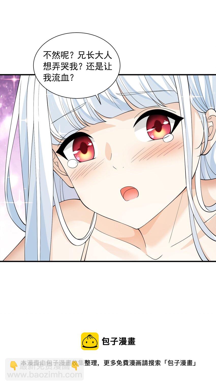 049 治疗(1/2)-第49话