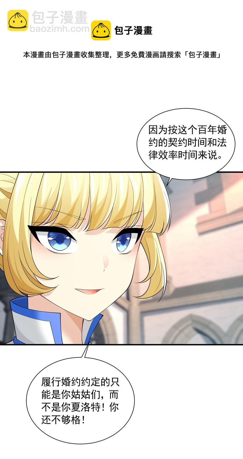 049 治疗(1/2)-第49话