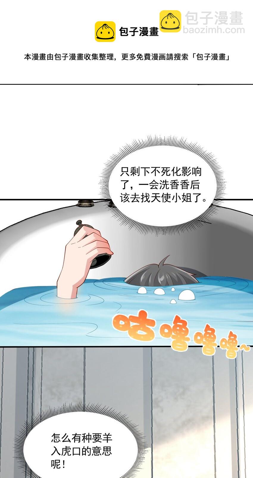 051 持续(1/2)-第51话