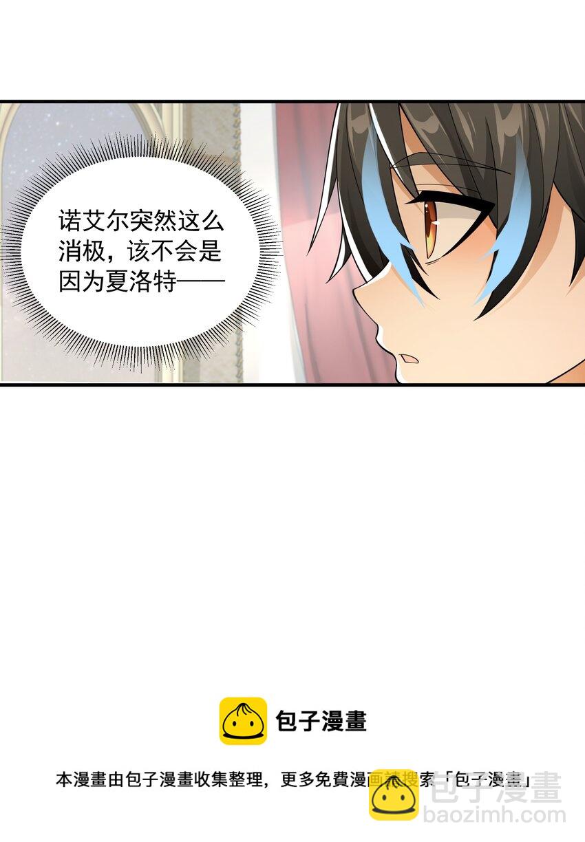 051 持续(1/2)-第51话