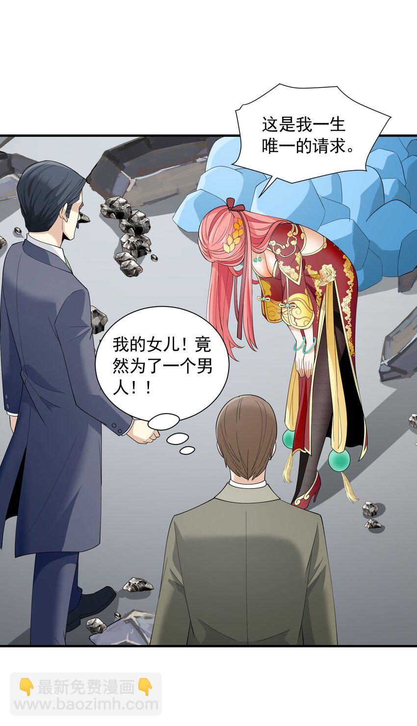 051 持续(1/2)-第51话