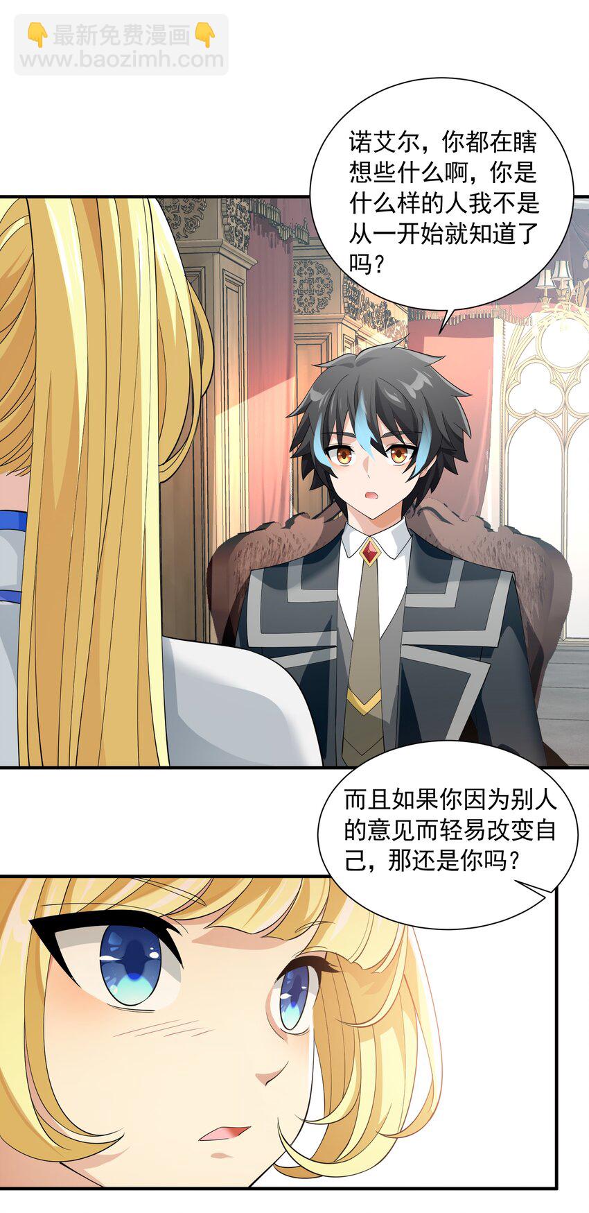 051 持续(1/2)-第51话