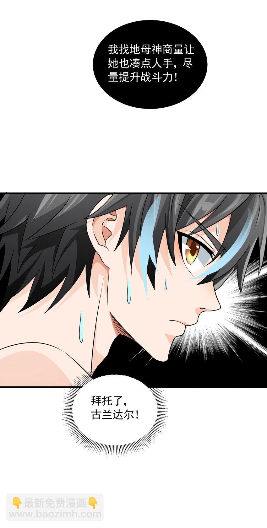 051 持续(1/2)-第51话