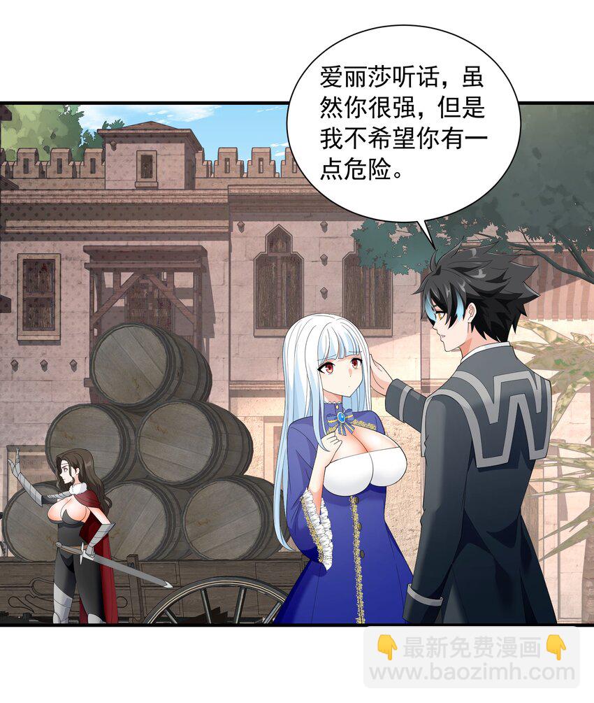 053 要贴贴(1/2)-第53话