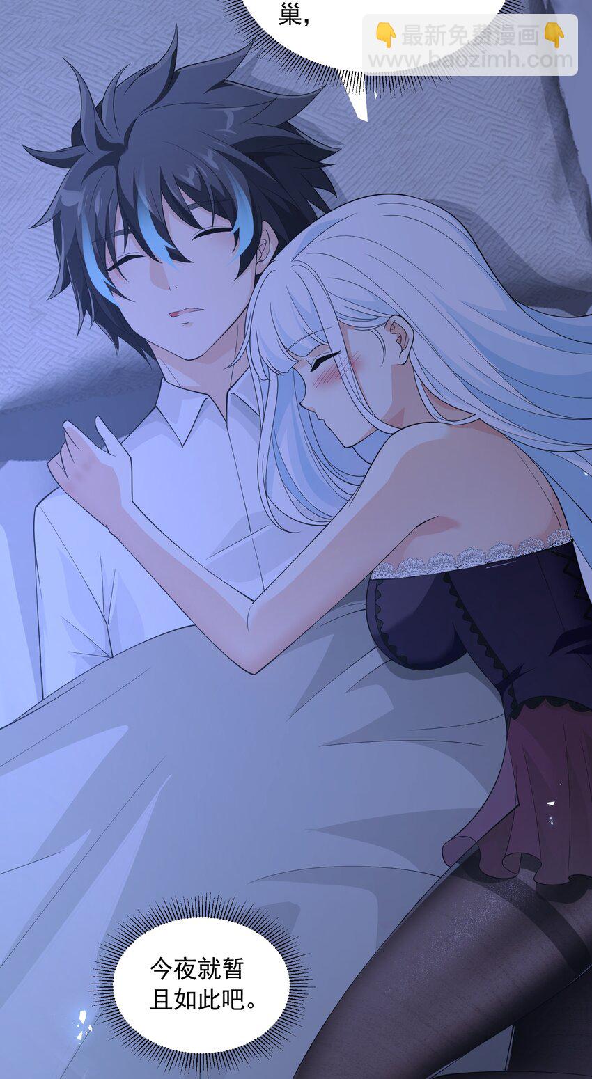 053 要贴贴(1/2)-第53话