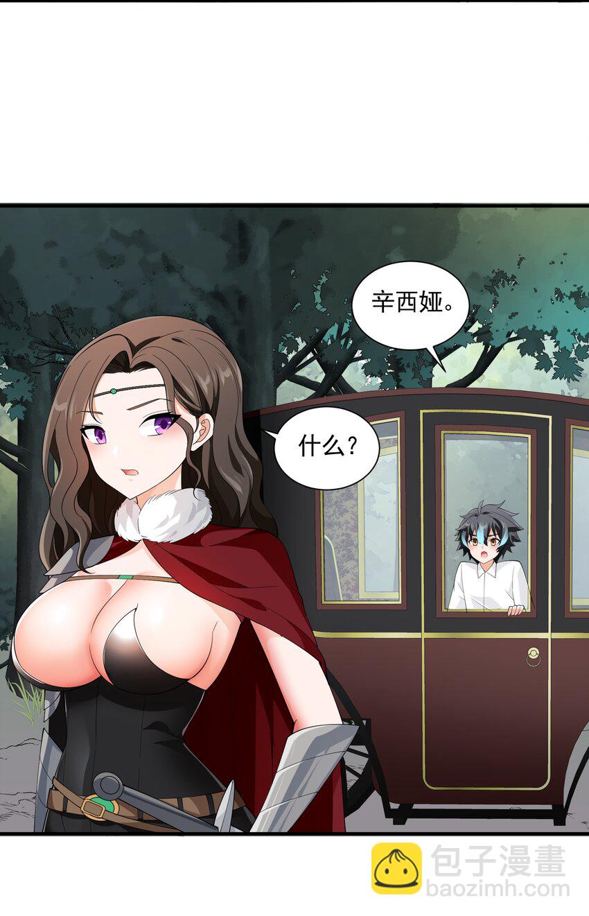 053 要贴贴(1/2)-第53话