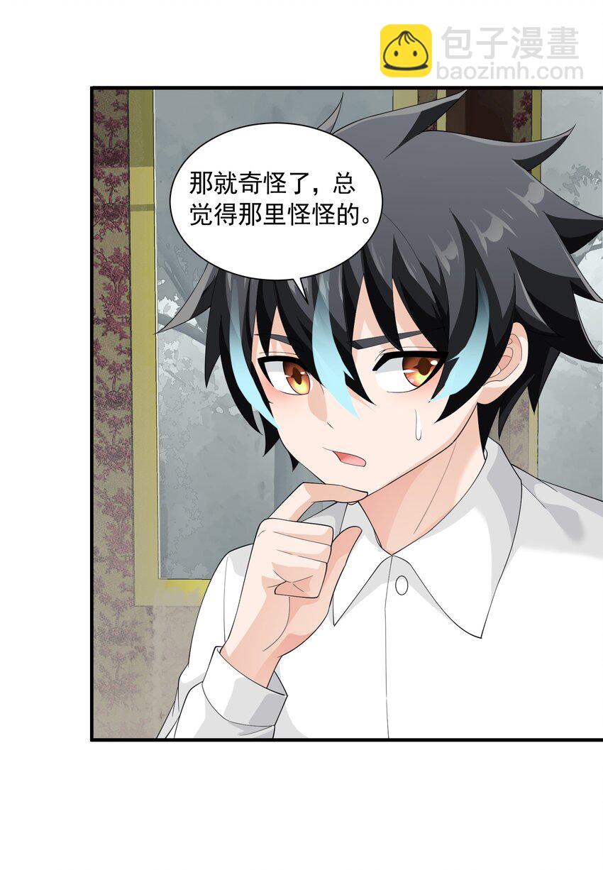 053 要贴贴(1/2)-第53话