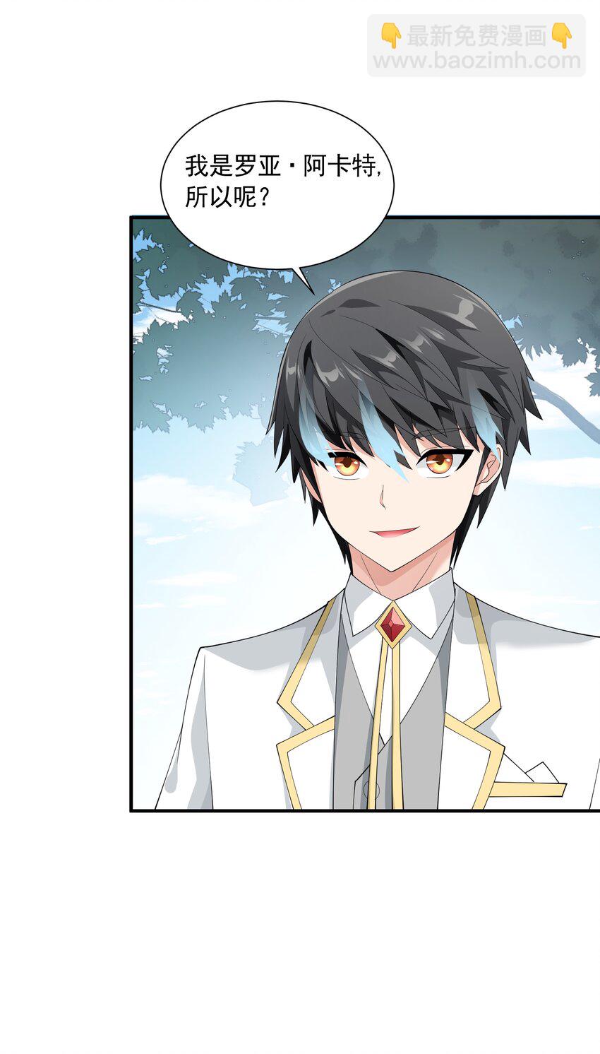 055 血脉悸动？(1/2)-第55话