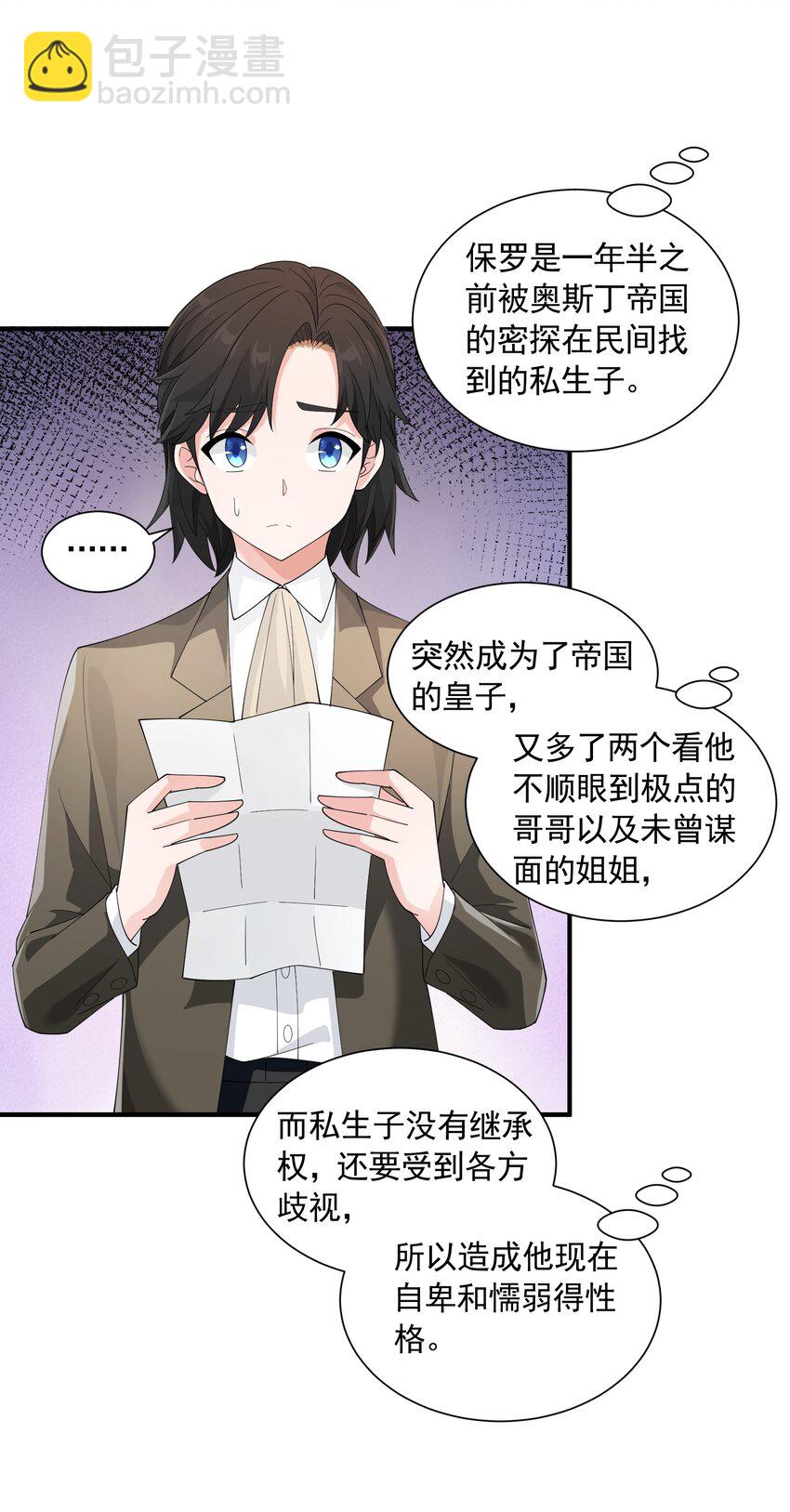 055 血脉悸动？(1/2)-第55话