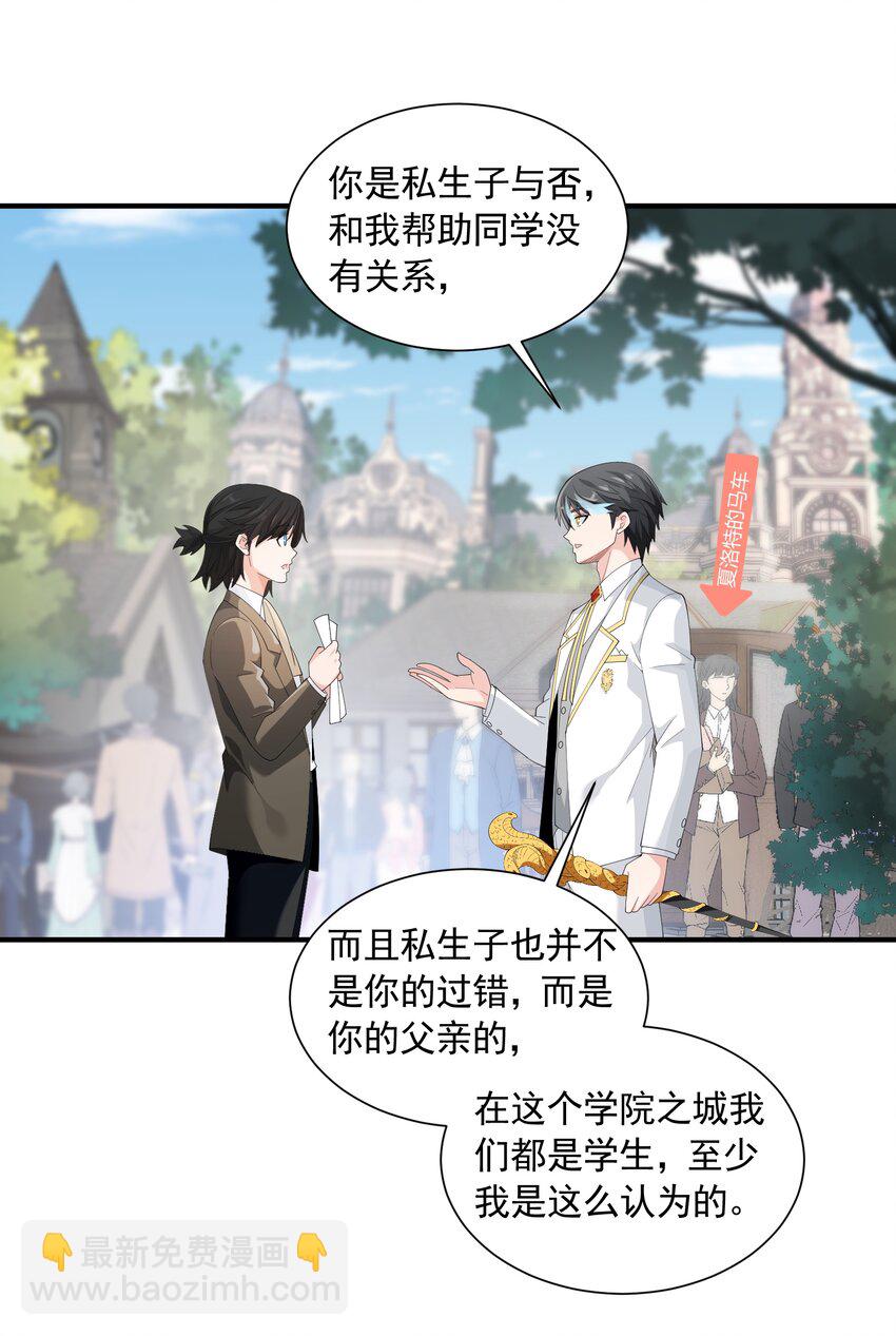 055 血脉悸动？(1/2)-第55话