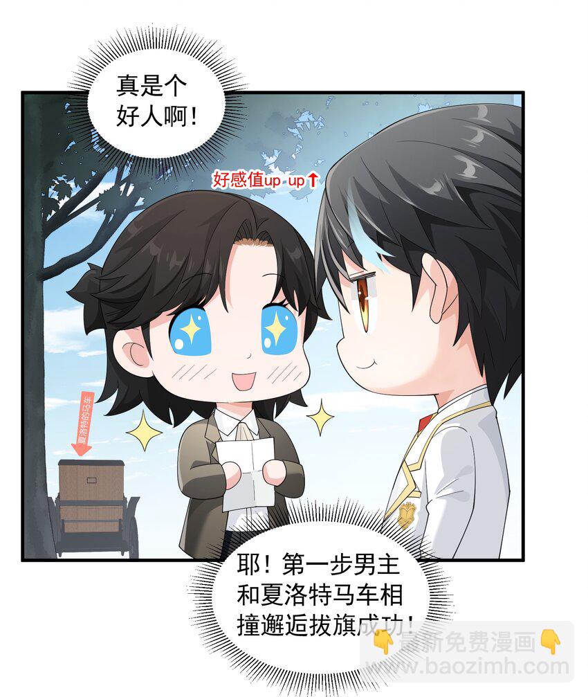 055 血脉悸动？(1/2)-第55话