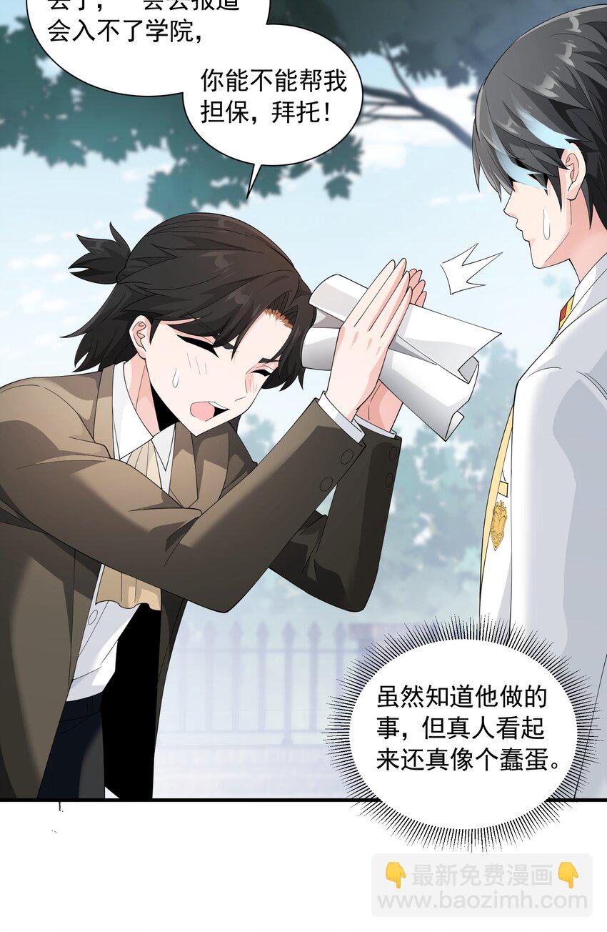 055 血脉悸动？(1/2)-第55话