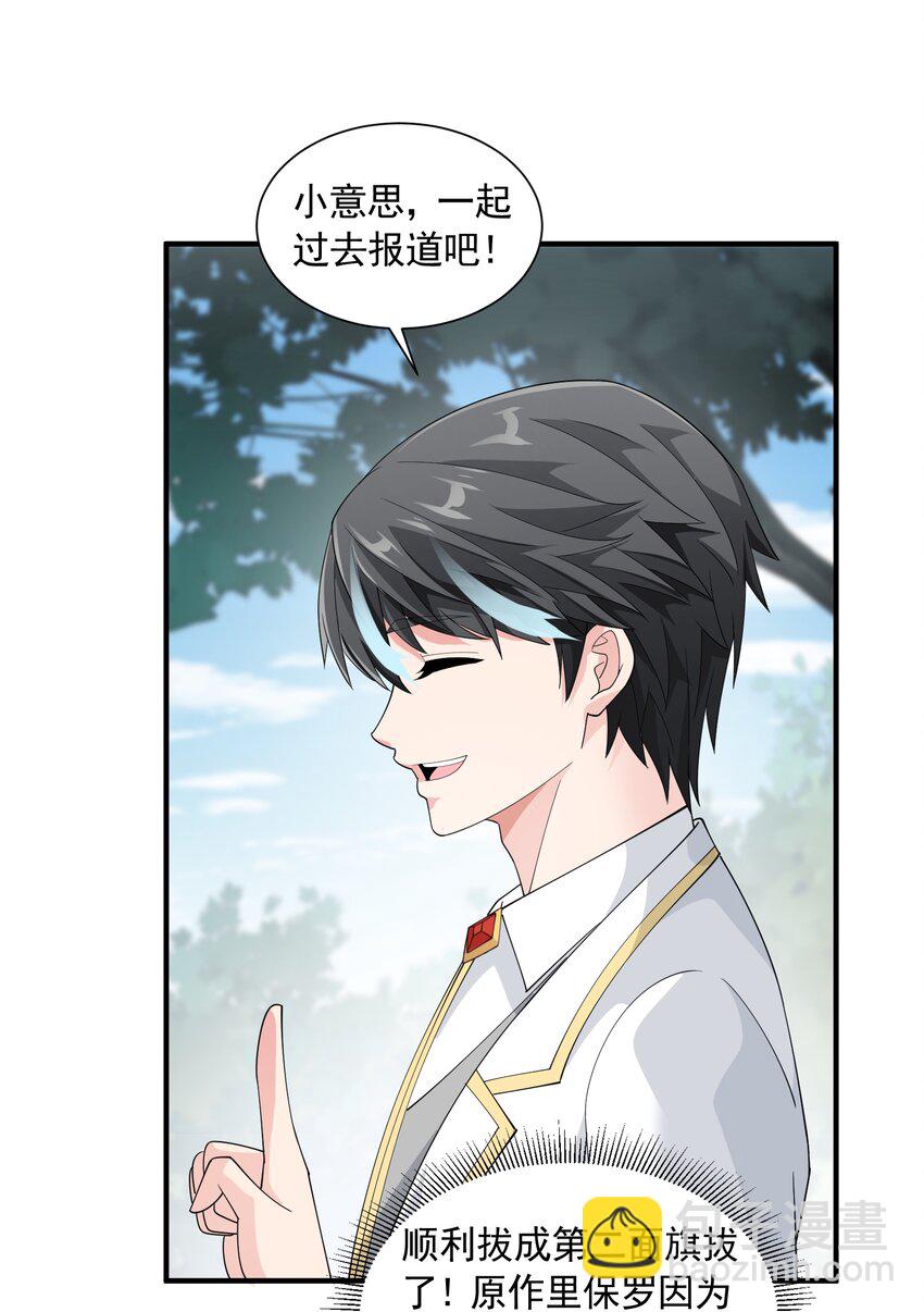 055 血脉悸动？(1/2)-第55话