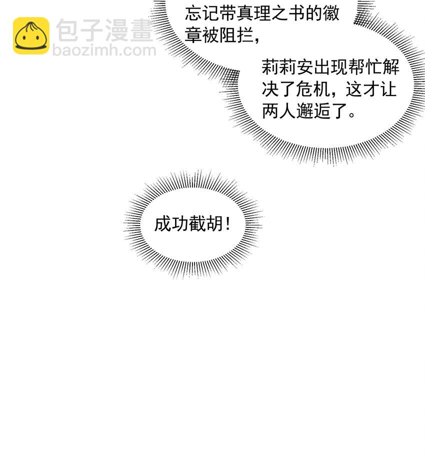 055 血脉悸动？(1/2)-第55话