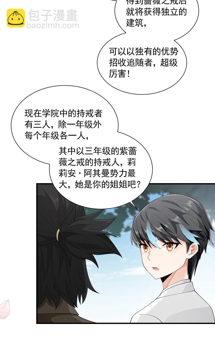 055 血脉悸动？(1/2)-第55话