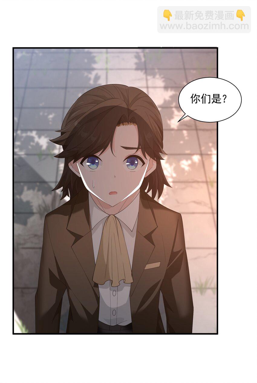 055 血脉悸动？(1/2)-第55话