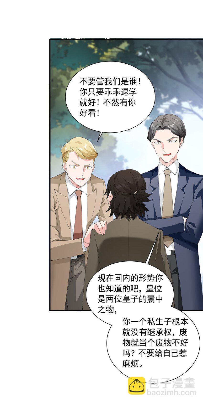 055 血脉悸动？(1/2)-第55话