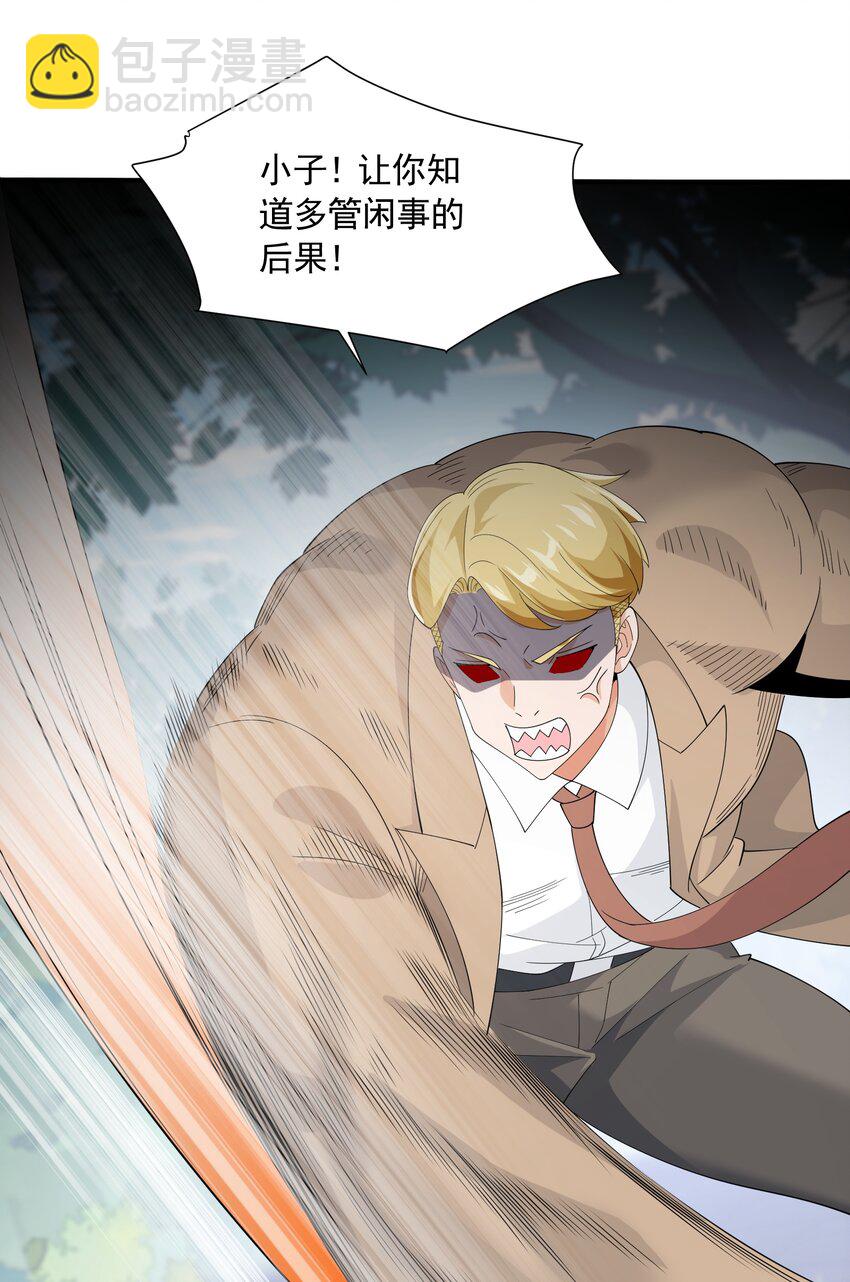 055 血脉悸动？(1/2)-第55话